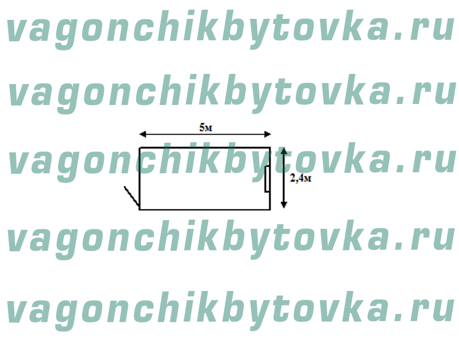 Жилой вагончик 5м для строителей